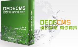 DedeCMS 织梦在 Windows 的 PHP5.4 环境下登录后台空白的解决办法